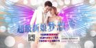 王的宮殿“超級新娘夢想秀”開始啦??！