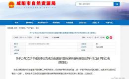 咸陽(yáng)這12個(gè)小區(qū)遺留問(wèn)題成功化解，快來(lái)登記啦！
