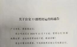 調(diào)整2條停運(yùn)1條！咸陽(yáng)公交部分線(xiàn)路優(yōu)化→