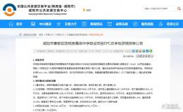 2400個(gè)學(xué)位！咸陽(yáng)陳楊寨新建一高級(jí)中學(xué)→